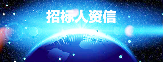 华夏众诚（北京）国际信用评价有限公司