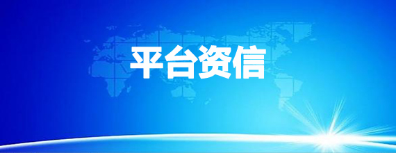 华夏众诚（北京）国际信用评价有限公司